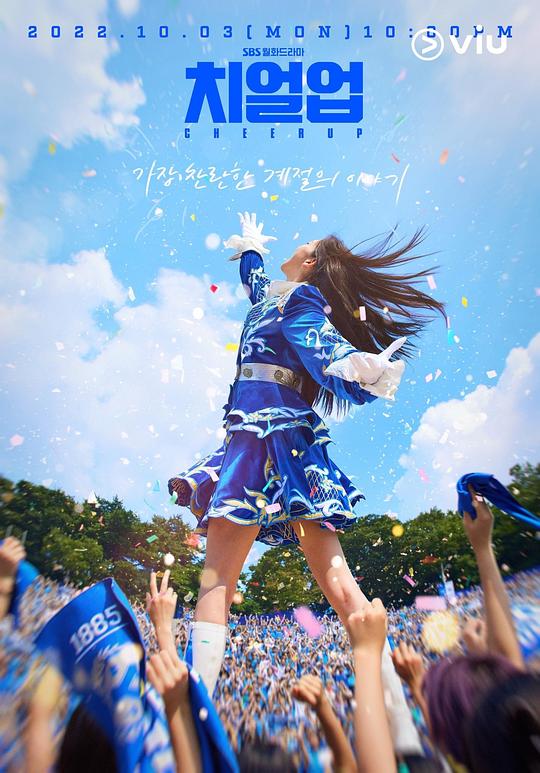 青春应援Cheer Up(2022)插图%4K电影下载_3D影视资源_杜比视界迅雷下载