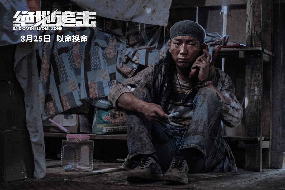绝地追击Raid on the Lethal Zone(2023)插图2%4K电影下载_3D影视资源_杜比视界迅雷下载