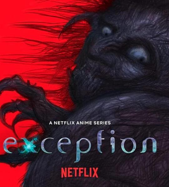 例外Exception(2022)插图%4K电影下载_3D影视资源_杜比视界迅雷下载