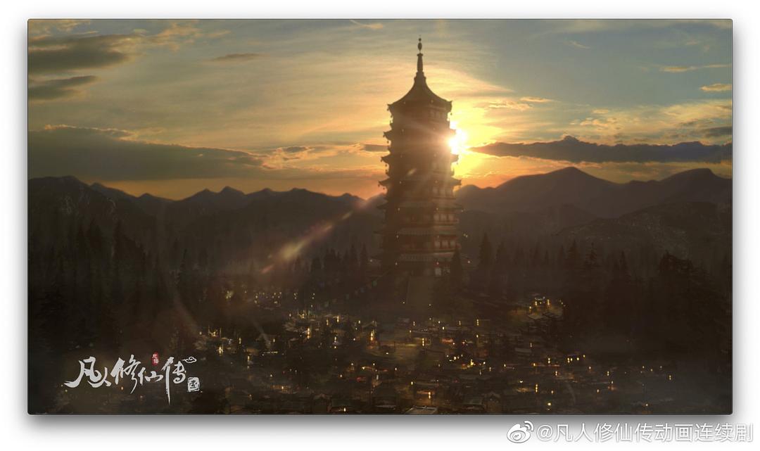 凡人修仙传Fan Ren Xiu Xian Zhuan(2020 – 2024)插图1%4K电影下载_3D影视资源_杜比视界迅雷下载