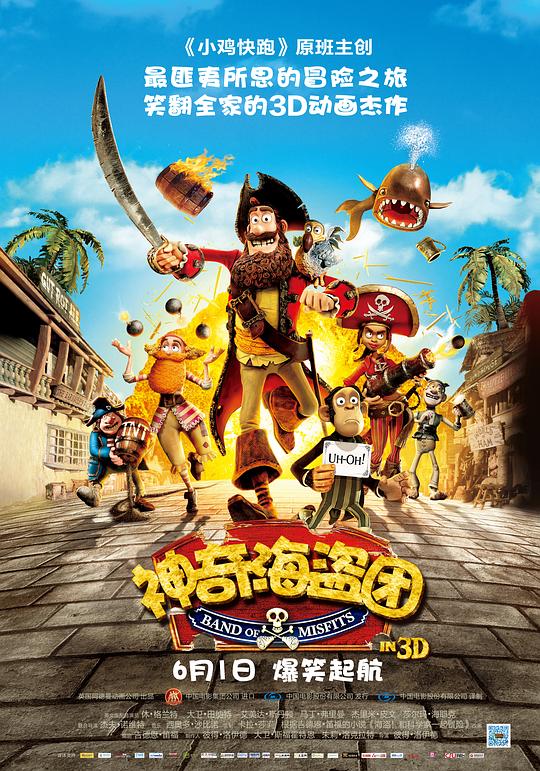 神奇海盗团The Pirates! In an Adventure with Scientists!(2012)插图%4K电影下载_3D影视资源_杜比视界迅雷下载
