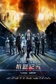 机器纪元Autómata(2014)插图%4K电影下载_3D影视资源_杜比视界迅雷下载
