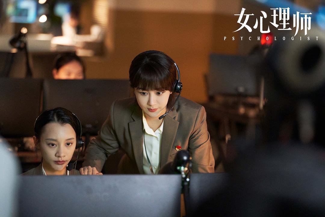 女心理师Nv Xin Li Shi(2021)插图1%4K电影下载_3D影视资源_杜比视界迅雷下载