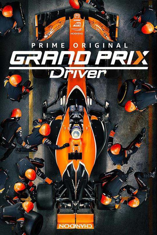 大奖赛车手Grand Prix Driver(2018)插图%4K电影下载_3D影视资源_杜比视界迅雷下载