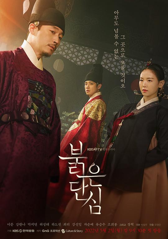 红丹心Bloody Heart(2022)插图%4K电影下载_3D影视资源_杜比视界迅雷下载