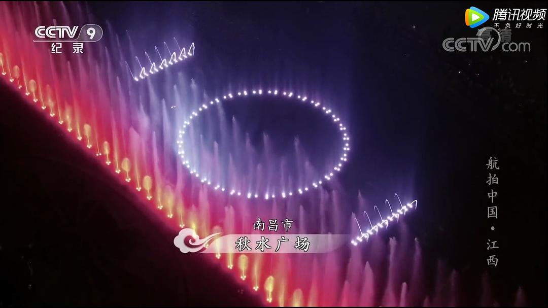 航拍中国Aerial China(2017 – 2023)插图1%4K电影下载_3D影视资源_杜比视界迅雷下载
