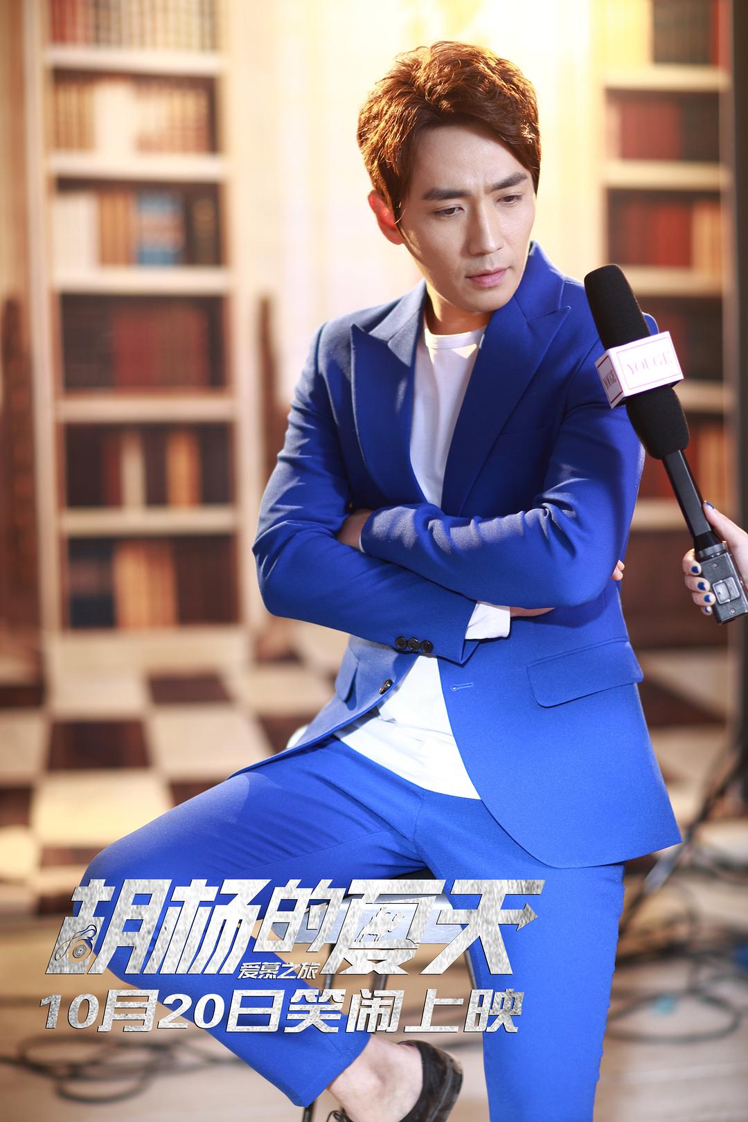 胡杨的夏天Hu yang de xia tian(2017)插图2%4K电影下载_3D影视资源_杜比视界迅雷下载