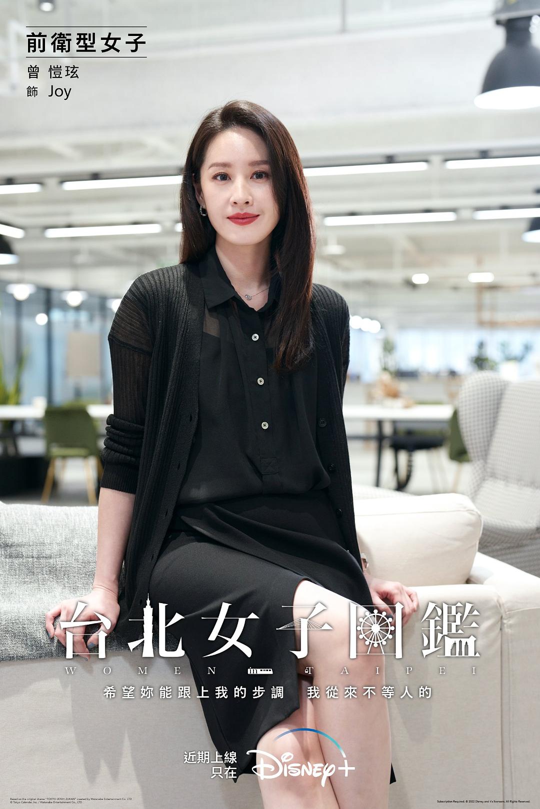 台北女子图鉴Tai Bei Nv Zi Tu Jian(2022)插图1%4K电影下载_3D影视资源_杜比视界迅雷下载
