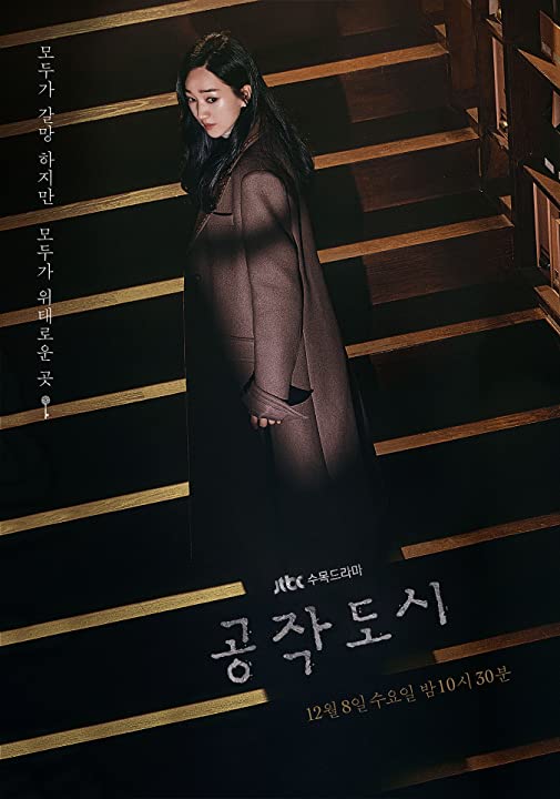 孔雀都市Gongjakdosi(2021 – 2022)插图%4K电影下载_3D影视资源_杜比视界迅雷下载