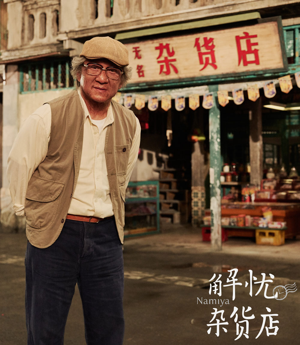 解忧杂货店Namiya(2017)插图2%4K电影下载_3D影视资源_杜比视界迅雷下载