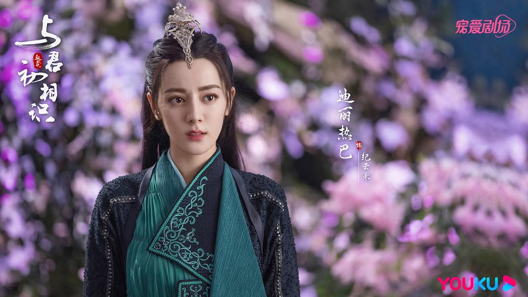 与君初相识Yu Jun Chu Xiang Shi(2022)插图2%4K电影下载_3D影视资源_杜比视界迅雷下载