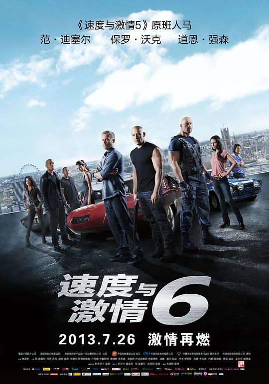 速度与激情6Fast & Furious 6(2013)插图%4K电影下载_3D影视资源_杜比视界迅雷下载