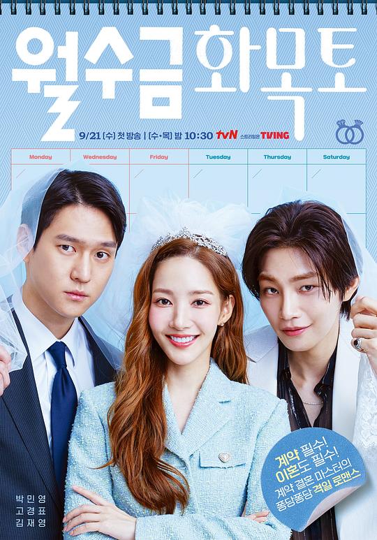 月水金火木土Yue Shui Jin Huo Mu Tu(2022)插图%4K电影下载_3D影视资源_杜比视界迅雷下载