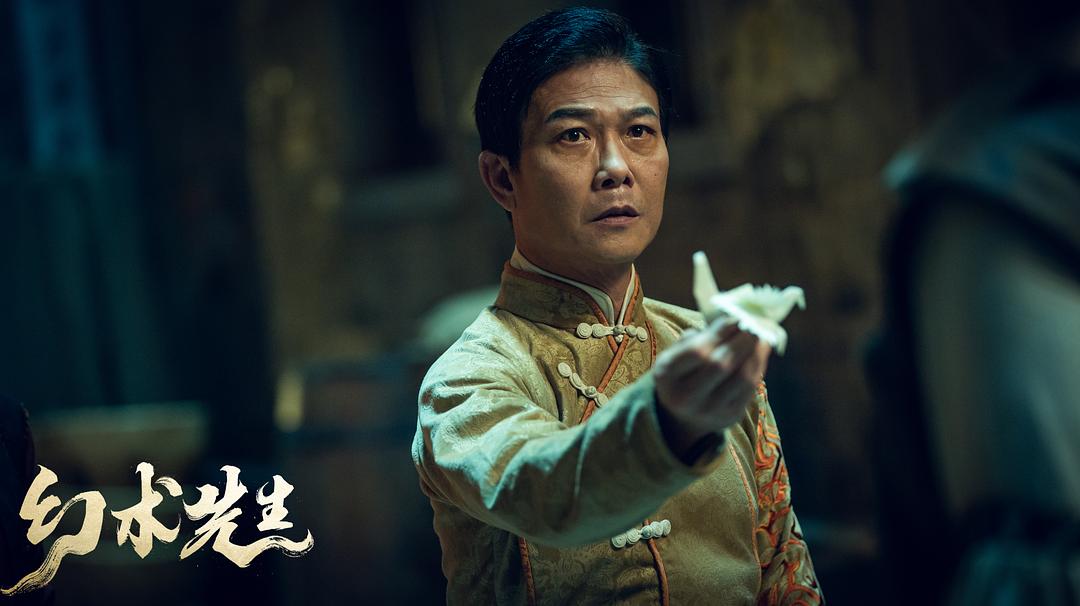 幻术先生(2023)插图2%4K电影下载_3D影视资源_杜比视界迅雷下载