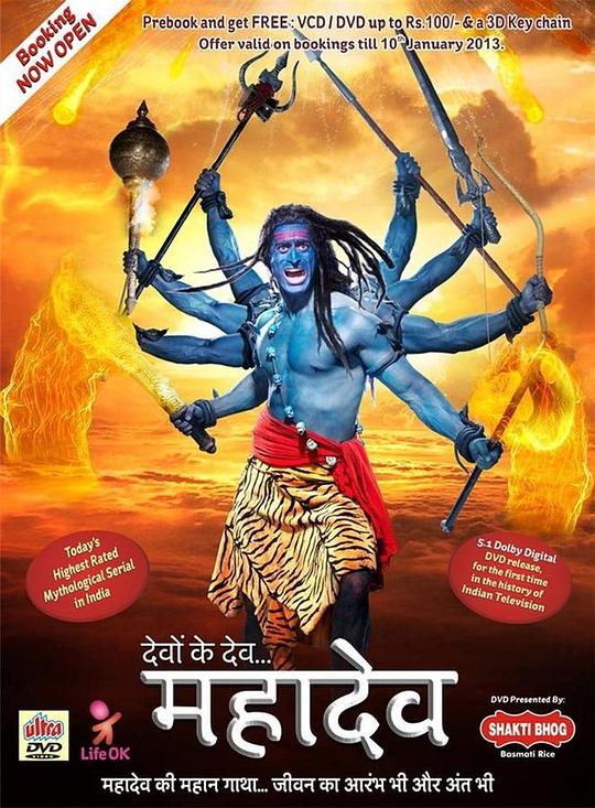 湿婆神Devon Ke Dev… Mahadev(2011)插图%4K电影下载_3D影视资源_杜比视界迅雷下载