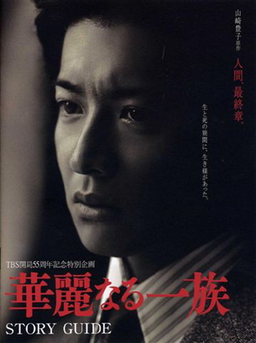 华丽一族The Family(2007)插图%4K电影下载_3D影视资源_杜比视界迅雷下载