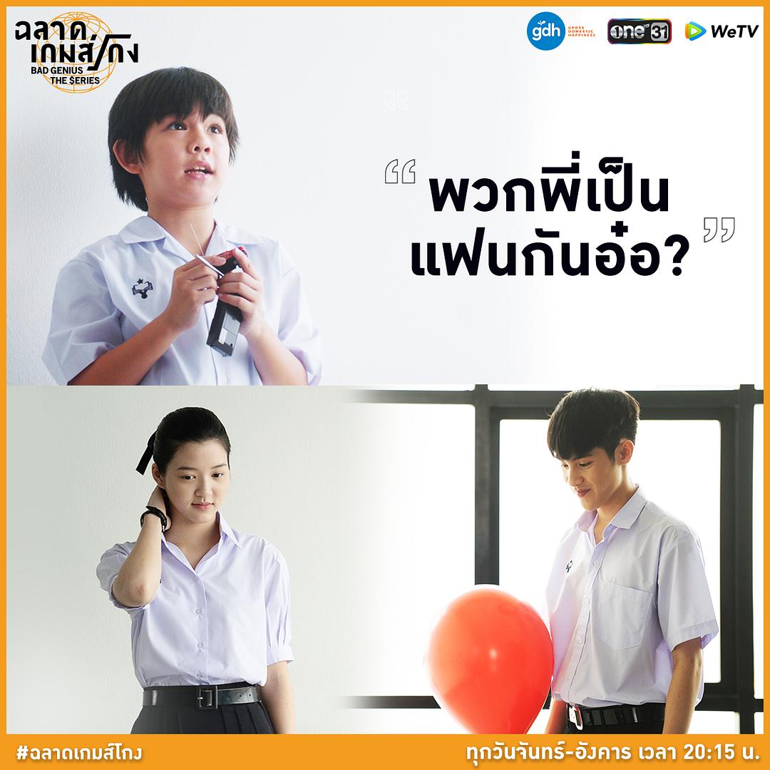 天才枪手(剧版)Bad Genius(2020)插图2%4K电影下载_3D影视资源_杜比视界迅雷下载