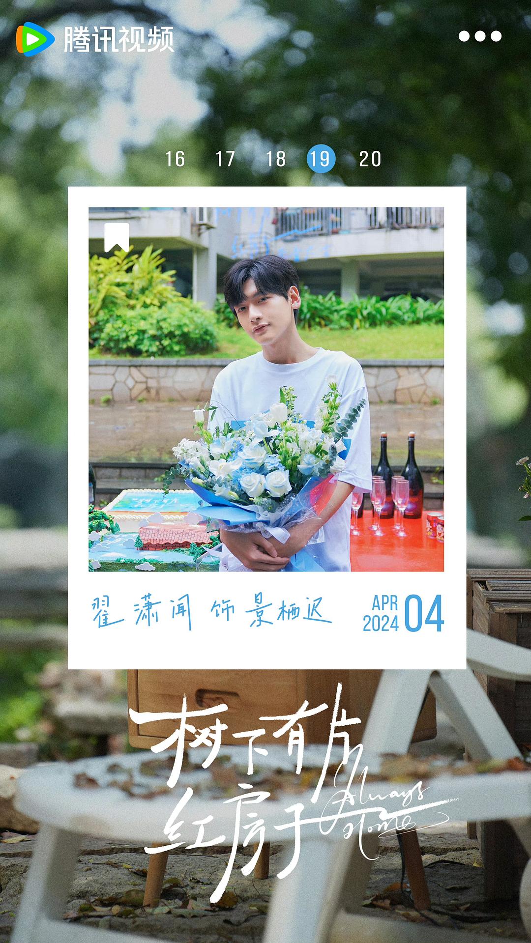 树下有片红房子(2025)插图2%4K电影下载_3D影视资源_杜比视界迅雷下载