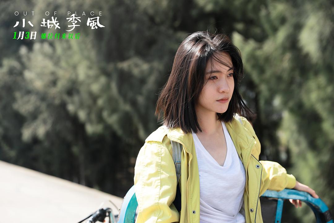 小城季风Xiao Cheng Ji Feng(2025)插图1%4K电影下载_3D影视资源_杜比视界迅雷下载