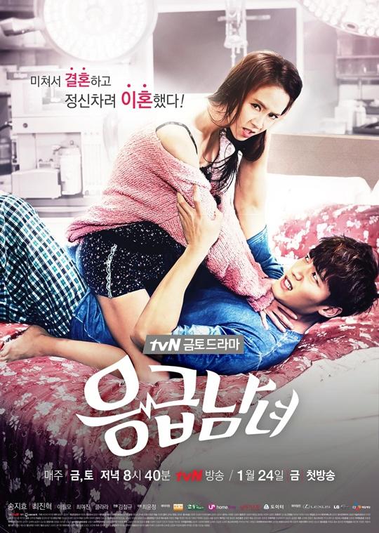 急诊男女Eunggeubnamnyeo(2014)插图%4K电影下载_3D影视资源_杜比视界迅雷下载