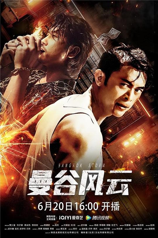 曼谷风云(2022)插图%4K电影下载_3D影视资源_杜比视界迅雷下载