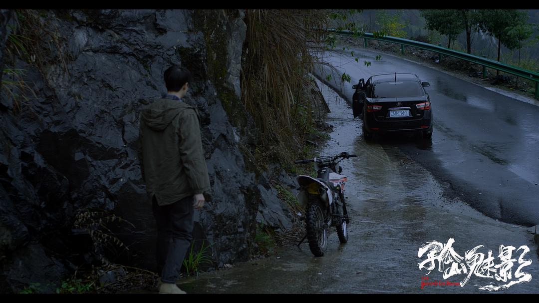 孤山魅影The Phantom In Lost Mountain(2021)插图1%4K电影下载_3D影视资源_杜比视界迅雷下载