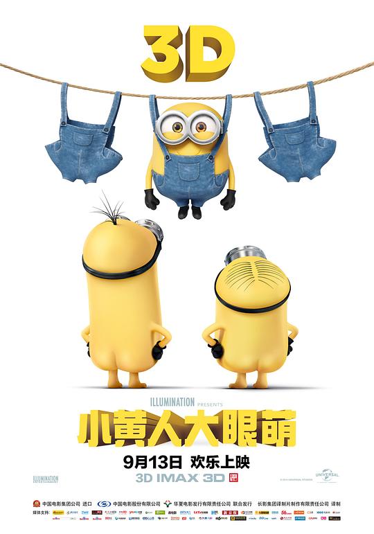 小黄人大眼萌Minions(2015)插图%4K电影下载_3D影视资源_杜比视界迅雷下载