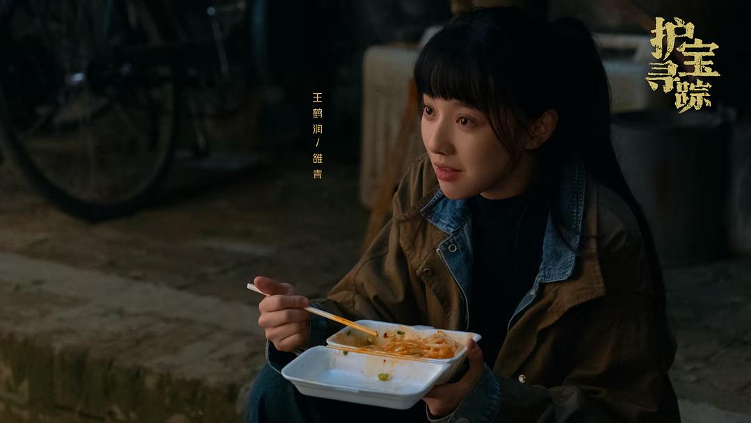护宝寻踪(2025)插图2%4K电影下载_3D影视资源_杜比视界迅雷下载