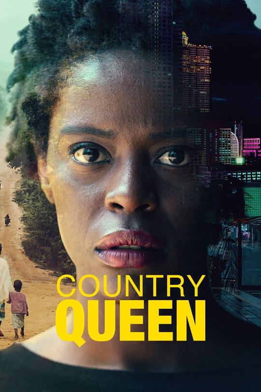 她是女王Country Queen(2022)插图%4K电影下载_3D影视资源_杜比视界迅雷下载