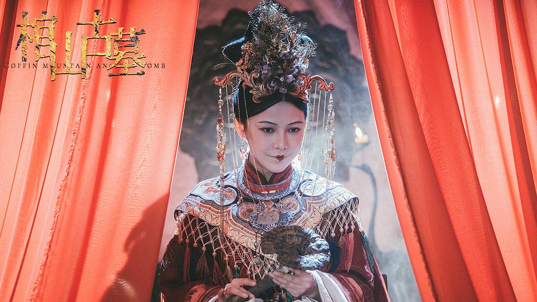 棺山古墓(2022)插图2%4K电影下载_3D影视资源_杜比视界迅雷下载