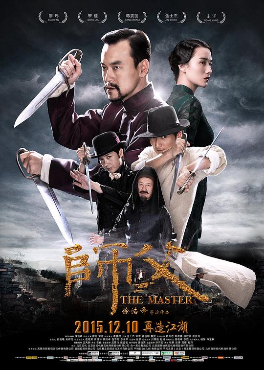 师父The Final Master(2015)插图%4K电影下载_3D影视资源_杜比视界迅雷下载