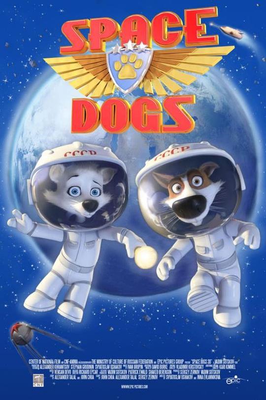 太空勇狗队Belka i Strelka. Zvyozdnye sobaki(2010)插图%4K电影下载_3D影视资源_杜比视界迅雷下载