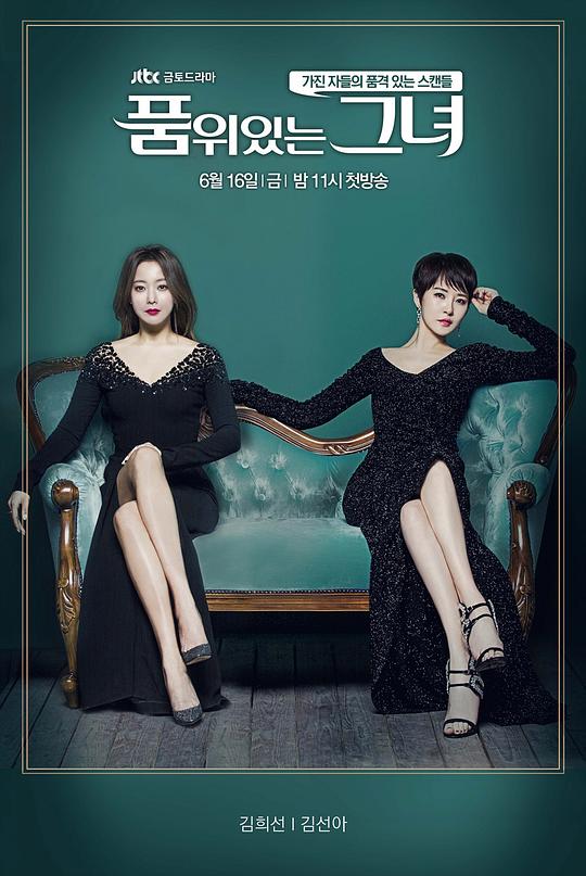 有品位的她The Lady in Dignity(2017)插图%4K电影下载_3D影视资源_杜比视界迅雷下载