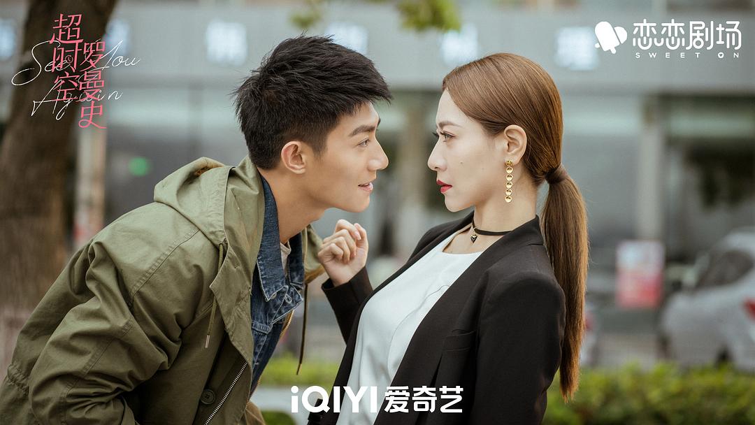超时空罗曼史Chao Shi Kong Luo Man Shi(2022)插图1%4K电影下载_3D影视资源_杜比视界迅雷下载