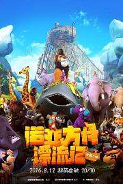 诺亚方舟漂流记Ooops! Noah Is Gone…(2015)插图%4K电影下载_3D影视资源_杜比视界迅雷下载