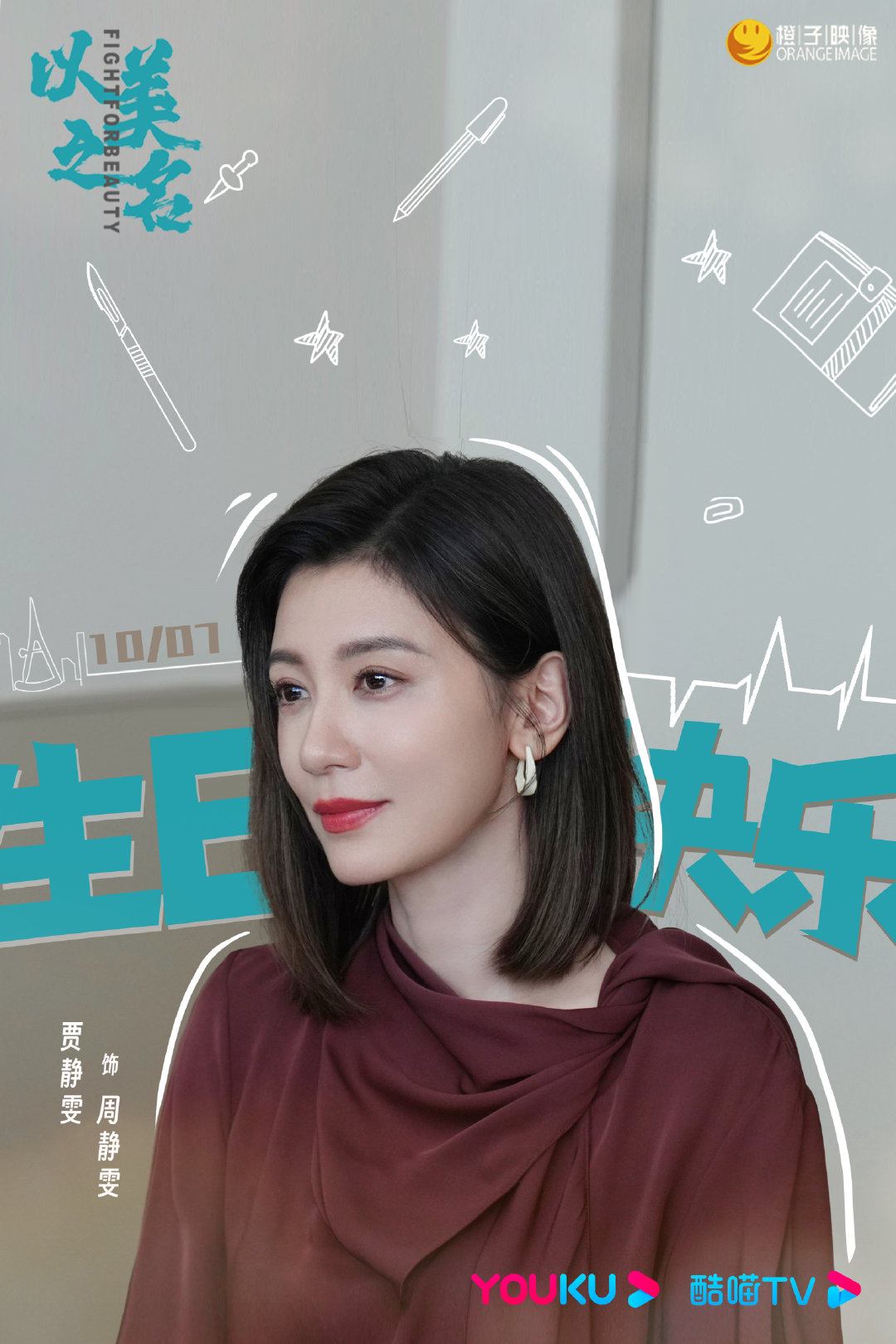 以美之名Fight for Beauty(2025)插图1%4K电影下载_3D影视资源_杜比视界迅雷下载
