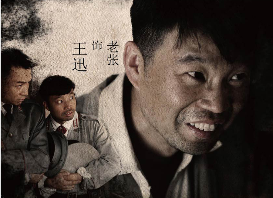 民兵葛二蛋A unque militiman(2012)插图1%4K电影下载_3D影视资源_杜比视界迅雷下载