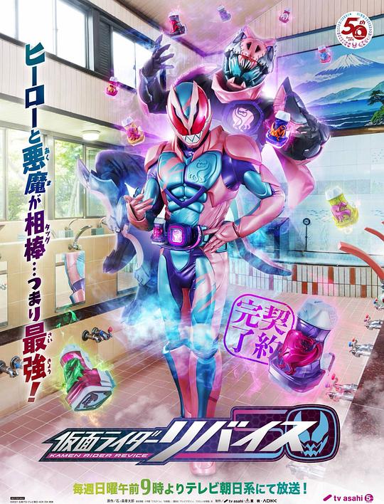 假面骑士利维斯Kamen Rider Revice(2021 – 2022)插图%4K电影下载_3D影视资源_杜比视界迅雷下载