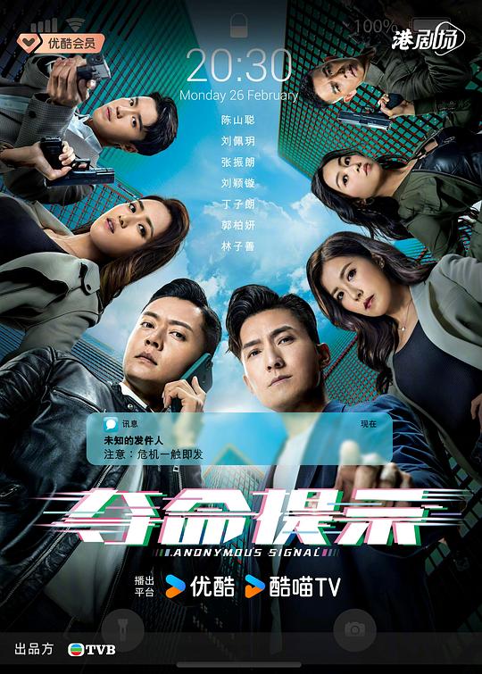 夺命提示奪命提示(2025)插图%4K电影下载_3D影视资源_杜比视界迅雷下载