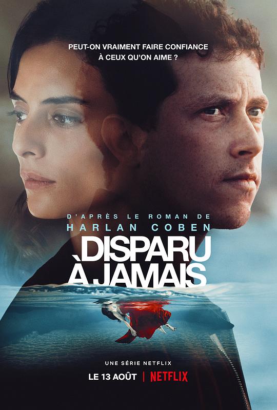 一去不返Disparu à jamais(2021)插图%4K电影下载_3D影视资源_杜比视界迅雷下载