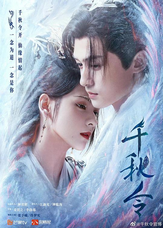千秋令Destiny and Saving(2025)插图%4K电影下载_3D影视资源_杜比视界迅雷下载