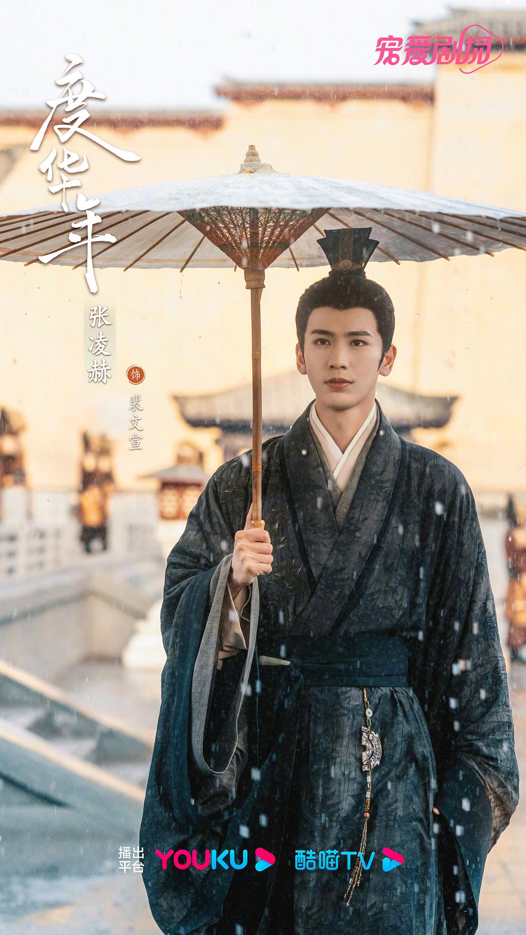 度华年The Princess Royal(2024)插图1%4K电影下载_3D影视资源_杜比视界迅雷下载