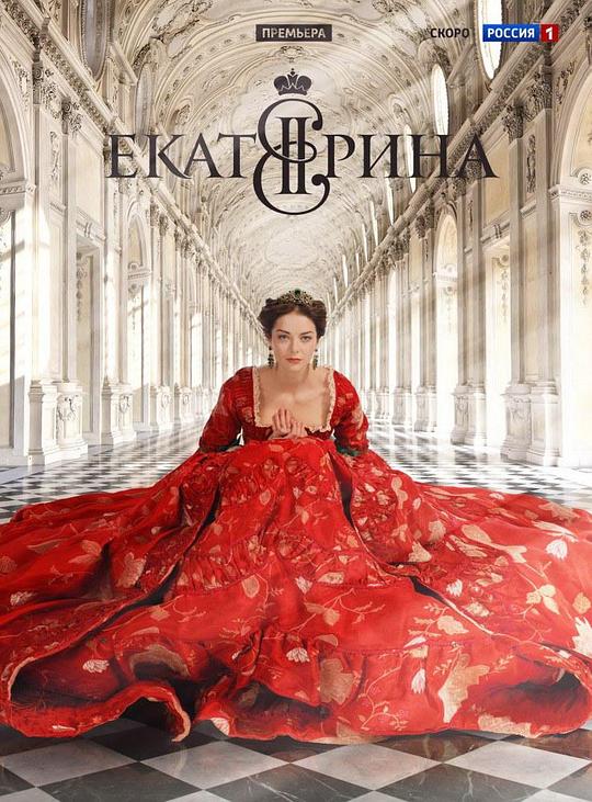 叶卡捷琳娜大帝Ekaterina(2014)插图%4K电影下载_3D影视资源_杜比视界迅雷下载