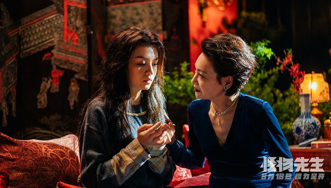 怪物先生Guai Wu Xian Sheng(2020)插图2%4K电影下载_3D影视资源_杜比视界迅雷下载