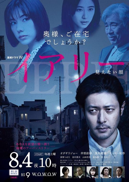 EERIE~看不见的脸Eerie: Invisible Face(2018)插图%4K电影下载_3D影视资源_杜比视界迅雷下载