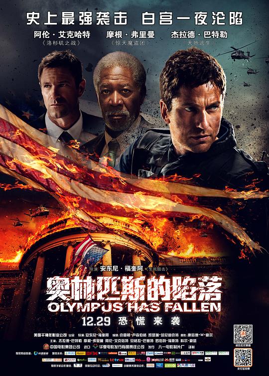奥林匹斯的陷落Olympus Has Fallen(2013)插图%4K电影下载_3D影视资源_杜比视界迅雷下载