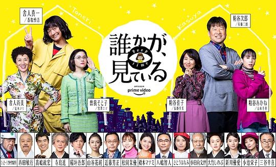 有人在看You Ren Zai Kan(2020)插图%4K电影下载_3D影视资源_杜比视界迅雷下载