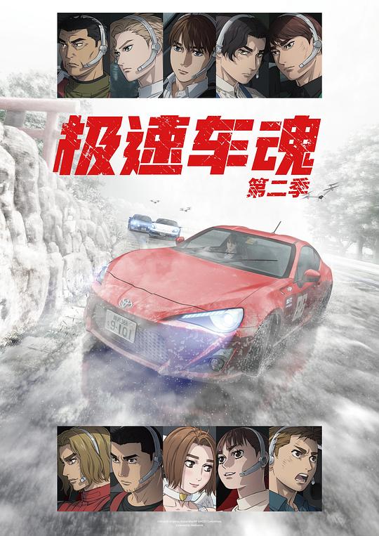 MF Ghost(2023 – 2024)插图%4K电影下载_3D影视资源_杜比视界迅雷下载