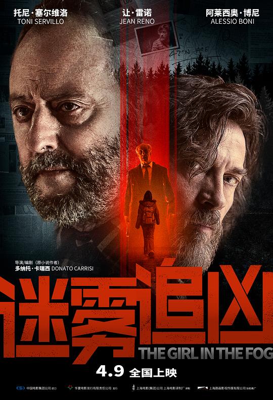 迷雾追凶The Girl in the Fog(2017)插图%4K电影下载_3D影视资源_杜比视界迅雷下载