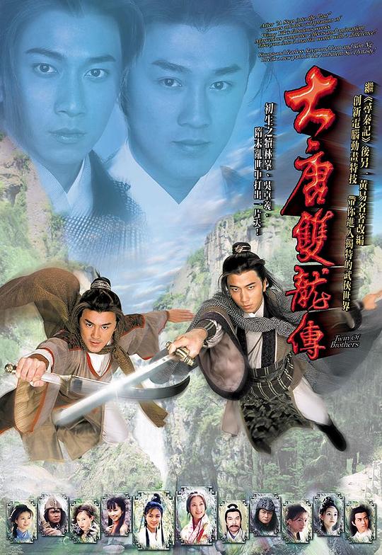 大唐双龙传(2004)插图%4K电影下载_3D影视资源_杜比视界迅雷下载